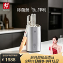 双立人（ZWILLING）【赵露思同款】POLLUX PRO智能除菌钛金刀具6件套大白盾PRO 刀具全套菜刀家用刀具套装