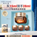 雅诗兰黛【教师节礼物】小棕瓶精华眼霜15ml淡纹抗老护肤品套装化妆品礼盒
