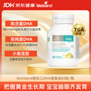 Bio Island佰澳朗德 婴幼儿DHA海藻油胶囊 60粒/瓶 澳洲进口