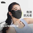 蕉下（beneunder）防晒面罩遮全脸冰丝防晒口罩女脸基尼夏季高颜值防紫外线骑行透气