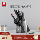 双立人（ZWILLING）刀具套装切菜刀剪刀砍骨刀水果刀多用切片刀鸿运当头Point 8件套 鸿运当头 8件套