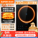 苏泊尔（SUPOR）东方甄选同款电磁炉2026新款2200W大功率家用猛火爆炒耐用面板大面板超薄九档火力蒸煮C22-IA626D