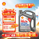 壳牌（Shell）超凡喜力2代灰壳 全合成机油5w-40(5w40)SP级4L 汽车保养京东自营