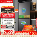 海尔小红花「539双净化升级款」545升十字门新款家用电冰箱一级能效风冷BCD-545WGHTDEDB7U1国家补贴