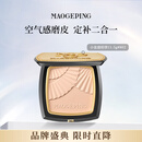 毛戈平【陈丽君同款】柔纱凝颜小金扇粉饼802自然色11.5g生日礼物送女生