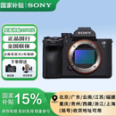 索尼（SONY）ILCE-7M5 A7M5 Alpha 7 V 全画幅微单相机 生态摄影 体育运动 高速连拍 A7M5单机身 官方标配