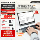 思必驰【彩屏AI办公本】X5pro【决策管理】电纸书10.95英寸星空灰看书学习柔彩屏护眼电子书平板【新品】