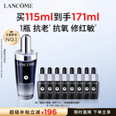 兰蔻【教师节礼物】超修小黑瓶精华115ml维稳修护舒缓护肤品套装礼盒