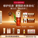 娇韵诗黄金双萃精华75ml维稳紧致淡纹护肤品化妆品礼物