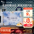美心（Meixin）粒粒初雪冰皮港式月饼礼盒480g 芒果红豆香港进口中秋送礼礼品
