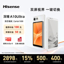 海信（Hisense）A10墨水屏手机电子书阅读器智能双屏5G便携平板 6.13英寸电纸书 A10Ultra【阅见版-凝月白】8+256G