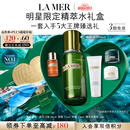 海蓝之谜（LA MER）修护焕新精萃水100ml精粹水爽肤水护肤品套装化妆品礼盒生日礼物