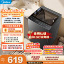 美的（Midea）随心洗波轮洗衣机全自动 8公斤小型家用 一级能效 节能省电 MB8V56T 以旧换新 京东自营 补贴