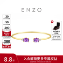 周大福ENZO丛林系列18K金紫晶钻石手镯女EZV8924生日礼物 56mm