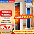 格力（GREE）【冷暖两用】空调扇制冷风扇家用负离子加湿降温水冷风机智能语音遥控取暖器暖风机 KS-04S88RDVg