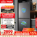 海尔小红花「539双净化升级款」545升十字门新款家用电冰箱一级能效风冷BCD-545WGHTDEDB7U1国家补贴