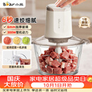 小熊（Bear）家庭用绞肉机小型 绞馅机 搅拌机 打蒜机料理机 辅食机 绞肉绞菜一体机2026新款家用QSJ_E03C8