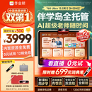 作业帮【限时2年只换不修】学习机T60Ultra焕新版伴学岛 AI超级老师1对1学生平板小学到高中13.2''8+256G