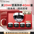 兰蔻【教师节礼物】超修小黑瓶眼霜20ml保湿紧致淡纹抗老护肤品礼盒