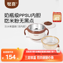 世喜注水保温碗婴儿辅食碗不锈钢内碗+ppsu内碗双内胆吸盘碗儿童餐具