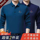 【买1送1】2026时尚翻领男士POLO衫绣标长袖T恤衫商务休闲男装 【买一送一】蓝色+青色 4XL 【建议体重175-195斤】