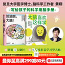 中信出版 大脑喜欢这样学+加油吧，大脑！（套装2册） 黄翔著 中信出版社图书