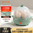 九阳（Joyoung）煮蛋器多功能智能蒸蛋器7个蛋量 ZD7-GE130（飞泉绿）