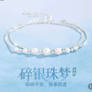 柯芙尼纯银碎银子珍珠手链简约高级感礼物SL1148 【八仓发货】*当/次日达