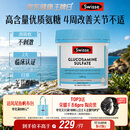 Swisse斯维诗氨糖维骨力1500mg 硫酸氨基葡萄糖成人中老年关节养护180片