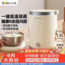 小熊（Bear）电热饭盒 加热饭盒 保温饭盒可加热 便携式蒸煮热饭神器办公室1.5L双层不锈钢内胆多功能DFH-C15D2