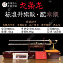 藏龙剑铺92式沈从岐仪仗礼宾指挥刀升旗护卫队刀天下第一刀收藏礼品未开刃 九龙款+木架