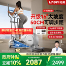 佑美C7Pro椭圆机家用智能椭圆仪坡度太空漫步踏步机健身器材2025新款 C7promax-16°大坡度-44~50cm可调步距