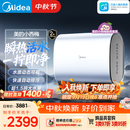 美的（Midea）小西梅活水电热水器UD10MAX亲肤活水 水质可视自动排污60L双胆扁桶3300W水电分离家用一级能效瞬热