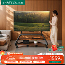 Brateck北弧43~85寸电视移动支架可移动电视机架落地支架挂架电视柜带轮子艺术家居65寸75寸85寸FS800