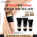 兰蔻持妆粉底液PO-01象牙白30ml遮瑕护肤品化妆品礼盒生日礼物