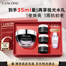 兰蔻超修小黑瓶眼霜20ml保湿紧致淡纹抗老护肤品礼盒