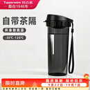 特百惠（Tupperware）茶韵500ml塑料杯男女士学生运动水杯子大容量泡茶杯中秋节礼物