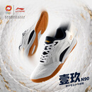 李宁（LI-NING）乒乓球鞋壹玖N90国家队训练款男女鞋专业运动鞋 星耀蓝 42