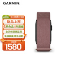佳明（GARMIN）CIRQA智能无屏健康管理手环心率带睡眠智能运动手环 豆沙粉(S-M)