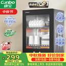 康宝（Canbo）【新国标】消毒柜家用小型消毒碗柜高温烘干立式台式餐具碗筷收纳柜厨房【政府补贴】XDR53-TVC1