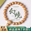 木醉【幻境】凤眼菩提手串男士尼泊尔26年新籽重工设计文玩手把件礼物 【幻境】凤眼菩提11.5+mm