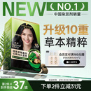 施华蔻（Schwarzkopf）怡然染发霜2.0 闪亮珍珠黑 新升级染发膏 10重草本精粹染发更护发