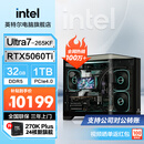 英特尔Ultra7-270K RTX5070主机/5060ti 5080短剧ai openclaw游戏直播视频剪辑台式组装电脑整机全套DIY 270K PLUS+5060Ti+32G丨配置二