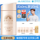 安热沙（Anessa）【采销直播间】倍护防晒乳亲肤型60mL防晒霜军训专用