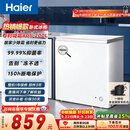 海尔（Haier）200L单温小冰箱冰柜小型家用小冰柜冷柜冷冻冷藏转换一级能效深冷减霜大容量BC/BD-200GHW9D