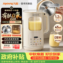 九阳（Joyoung）【重磅新品】豆浆机家用2-4人全自动有钛0涂层钢盖免煮免滤可视化轻音破壁机古法养生预约PR2158