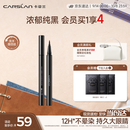 卡姿兰（Carslan）大眼睛持久液体眼线笔不易晕染持久顺滑显色(黑色)0.5ml 中秋礼物