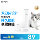 佩奇PETKIT 2合1宠物电推剪Pro 狗狗剃毛器猫咪剃脚毛器电动推子