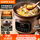 苏泊尔（SUPOR）快炖电炖锅 电砂锅 电炖盅 炖汤盅煲汤锅 紫砂锅 燕窝炖盅  煮粥神器 熬粥锅 DG50YC872多功能锅