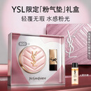 YSL圣罗兰粉气垫B20干皮挚爱遮瑕持久防晒轻薄服帖化妆品生日礼物女